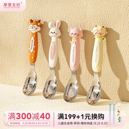 摩登主妇316L不锈钢元宝勺子可爱