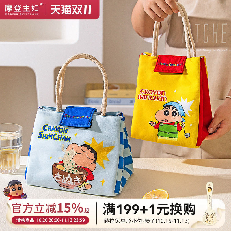 【摩登主妇&蜡笔小新】保温饭盒手提袋小学生带饭便携式便当餐包