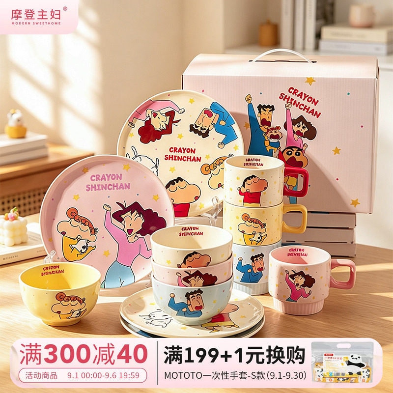 【摩登主妇&蜡笔小新】餐具套装图片