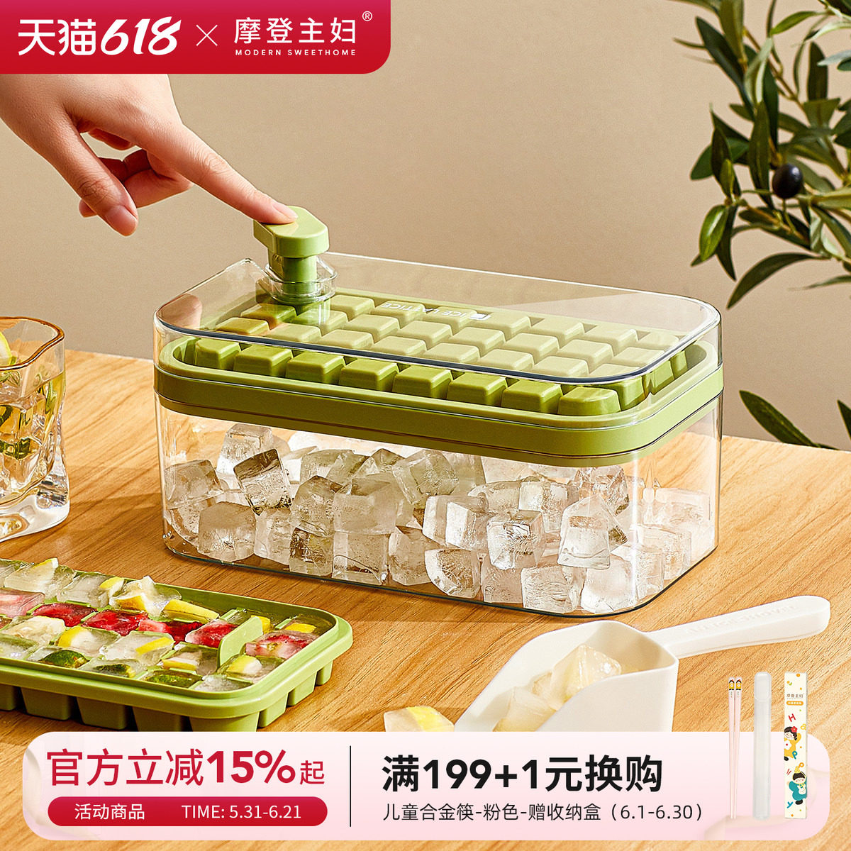 摩登主妇冰块模具食品级按压式冰格家用冰箱储存盒冻冰块制冰神器