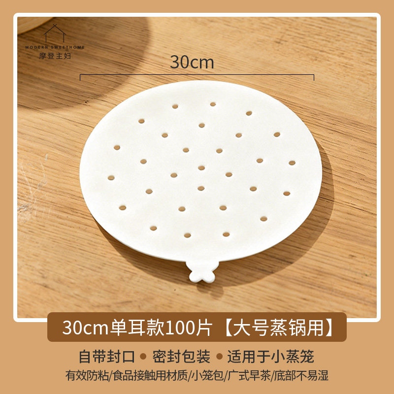 摩登主妇 пергаментная бумага для пароварки пищевого класса домашняя антипригарная бумага для приготовления на пару манты и баурсаков одноразовая