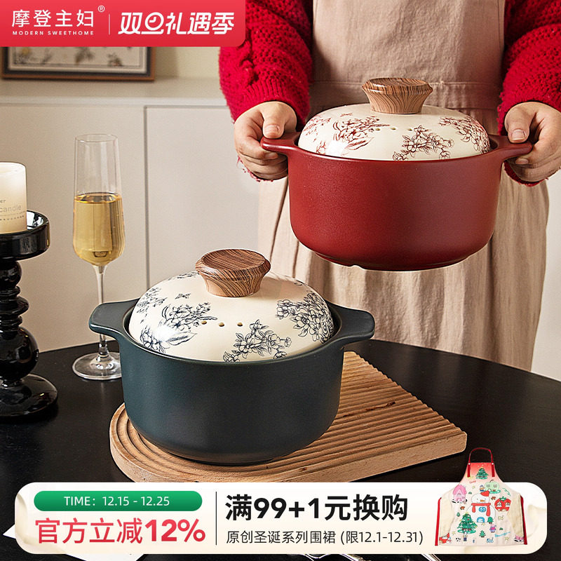 摩登主妇红色砂锅煲家用燃气灶专用耐高温干烧不裂陶瓷煲汤锅沙锅