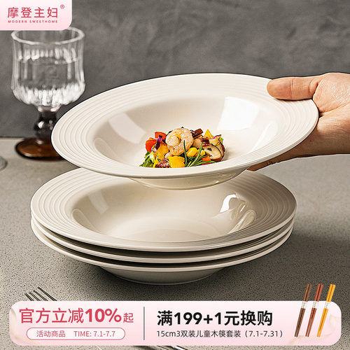 摩登主妇草帽盘沙拉意面西餐盘