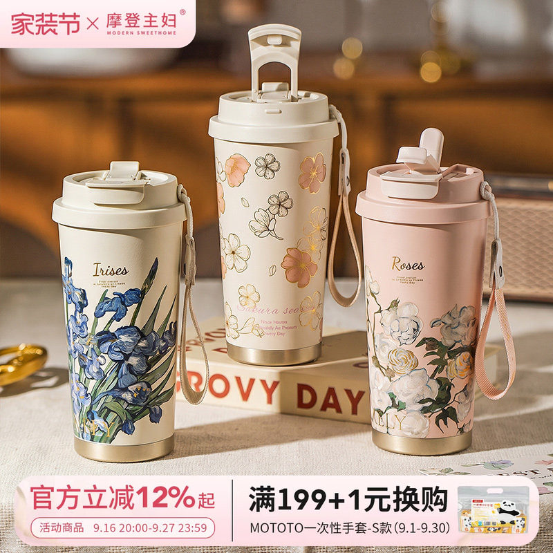 摩登主妇梵高保温水杯随行咖啡杯