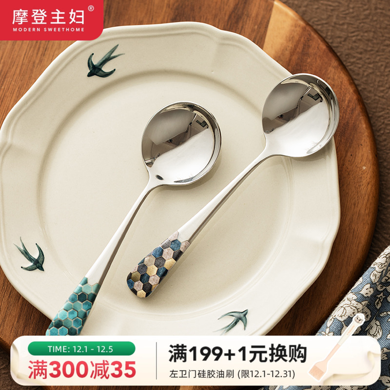 摩登主妇汤勺304不锈钢ins风