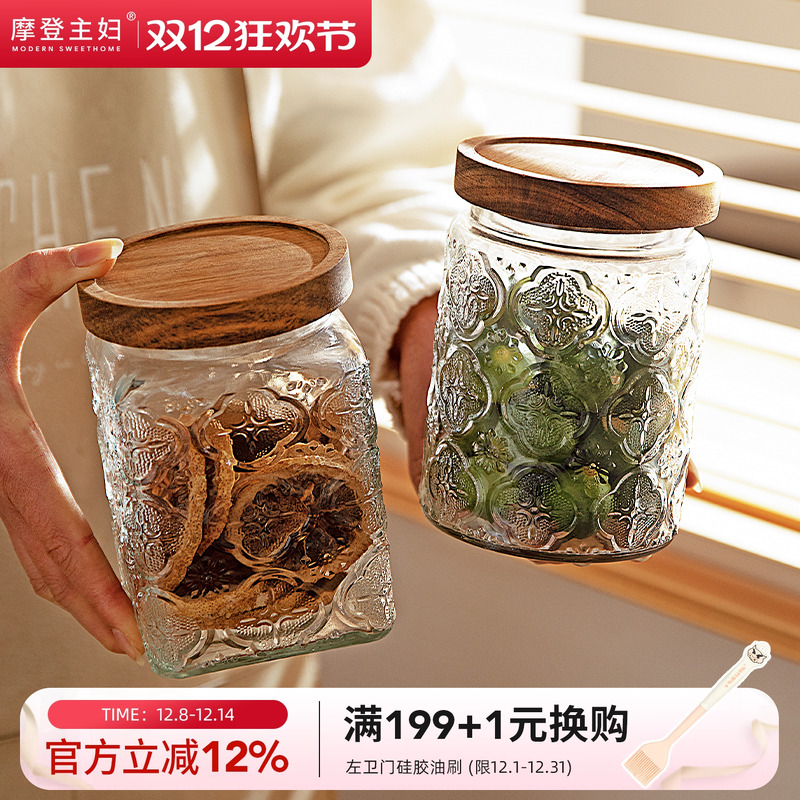摩登主妇玻璃密封罐子收纳罐