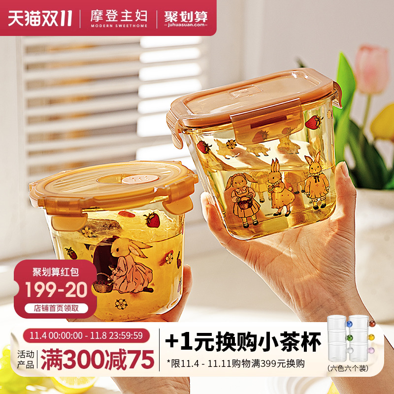 摩登主妇赫拉兔原创复古玻璃饭盒微波炉加热保鲜盒碗密封便当餐盒