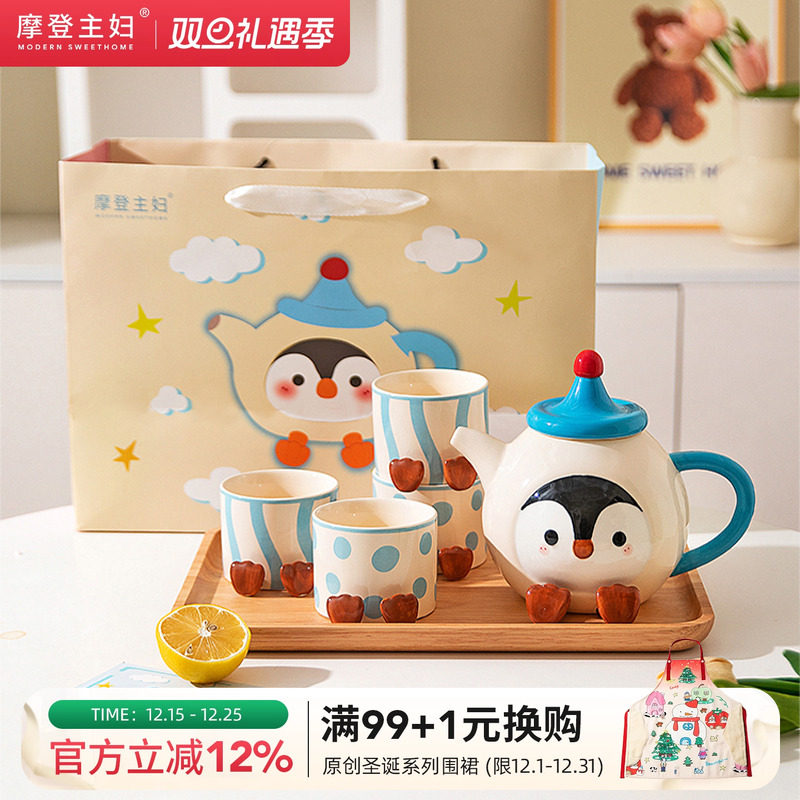 摩登主妇陶瓷泡茶壶家用水杯子茶杯生日乔迁礼物新婚结婚茶具套装