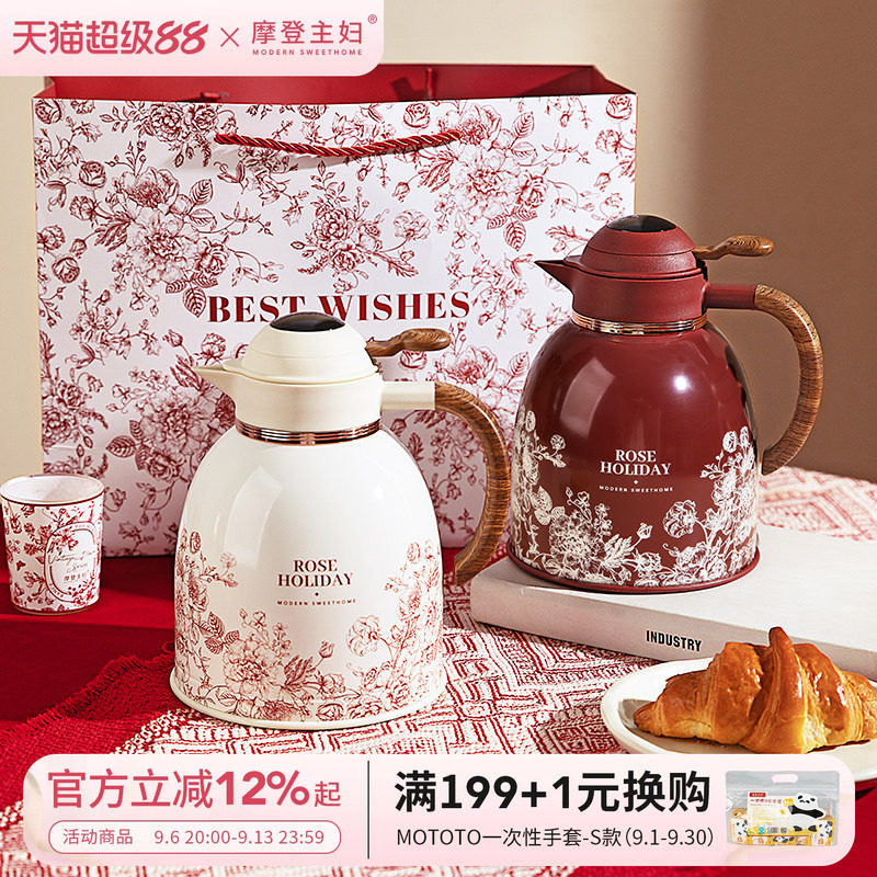 摩登主妇玫瑰假日陪嫁一对保温壶图片
