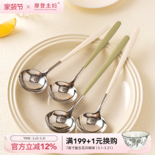 摩登主妇316L不锈钢勺子食品级304家用精致长柄小汤勺个人专用勺