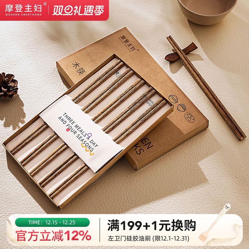 摩登主妇鸡翅木筷子日式家庭装