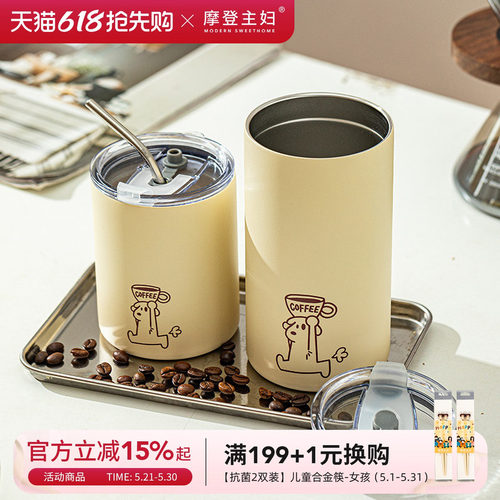 摩登主妇mog不锈钢保温杯
