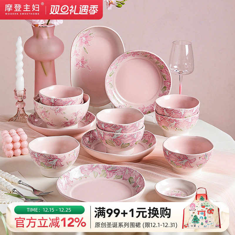 摩登主妇碗碟盘餐具套装家用新款