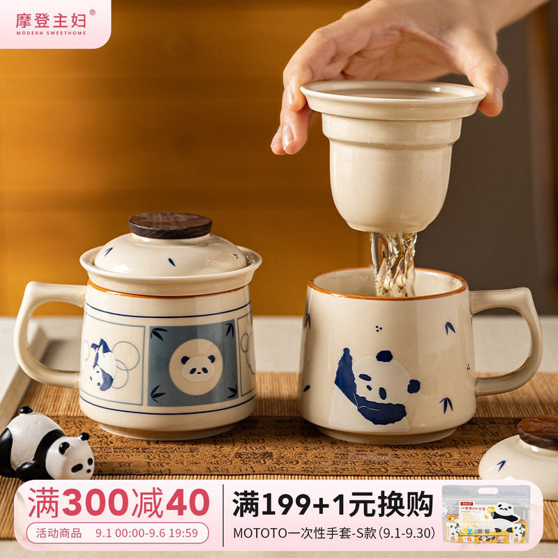 摩登主妇mototo陶瓷茶水分离杯子图片