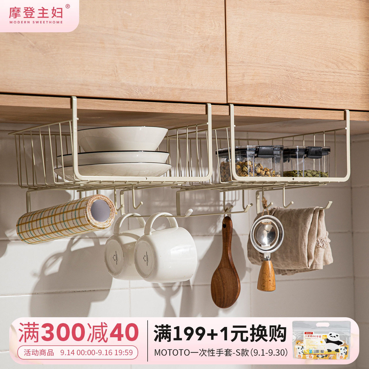 分层悬挂厨房置物架摩登主妇图片