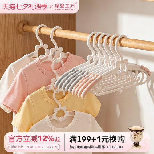 摩登主妇儿童衣架家用挂衣晾衣撑