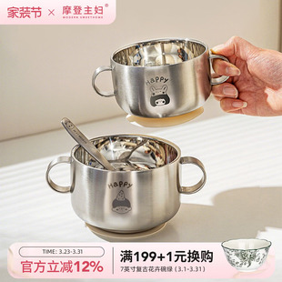 摩登主妇316L不锈钢儿童碗家用2026新款 食品级宝宝304婴儿辅食碗