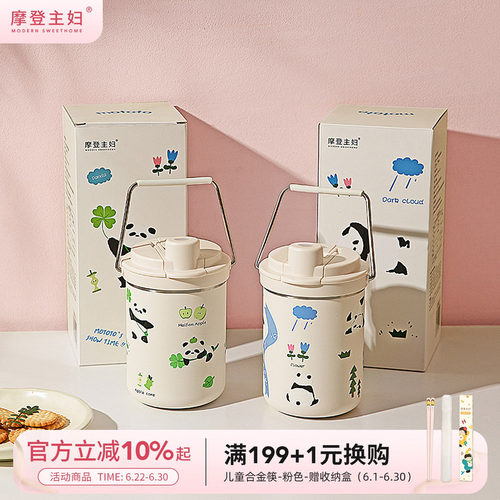 摩登主妇mototo熊猫保温杯女水杯