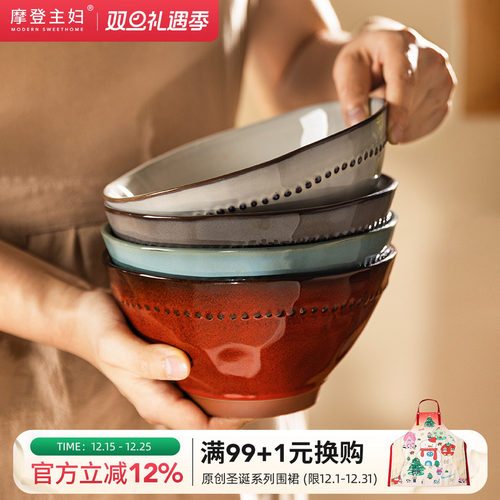摩登主妇陶瓷面碗汤碗斗笠拉面碗