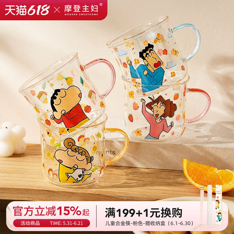 【摩登主妇&蜡笔小新】一家四口玻璃杯家用儿童水杯牛奶杯子套装
