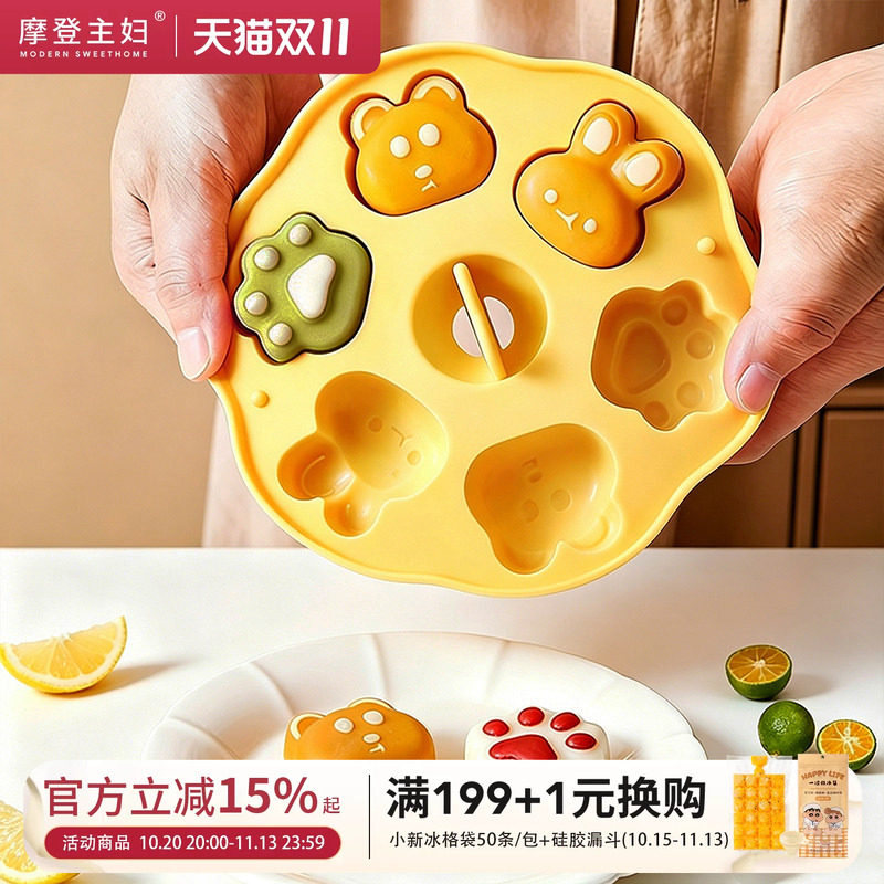摩登主妇蒸糕模具婴儿食品级硅胶裱花袋烘焙工具宝宝辅食发糕磨具