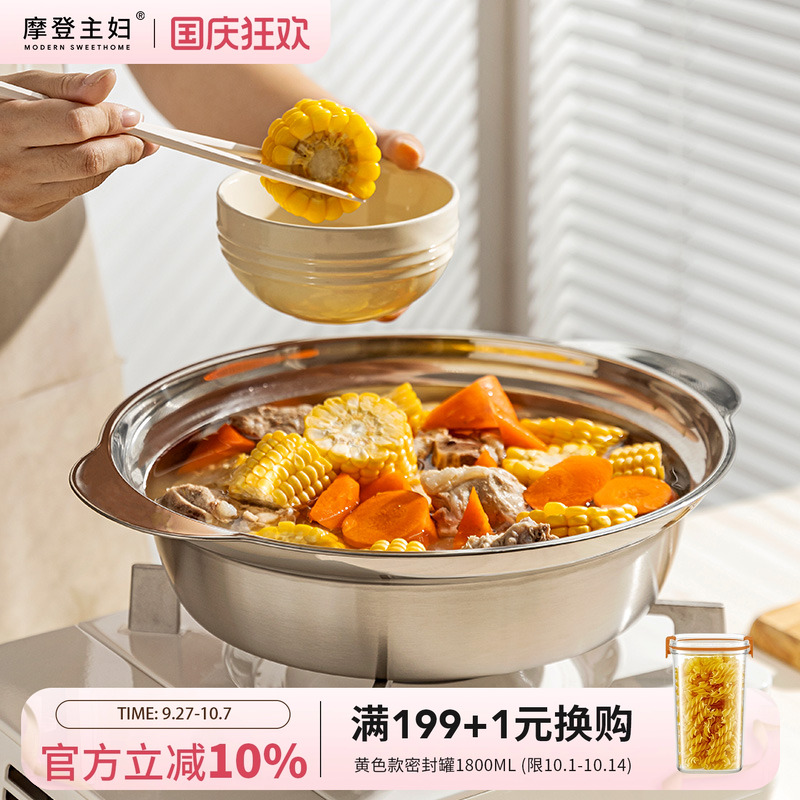 摩登主妇304不锈钢酸菜鱼大盆碗