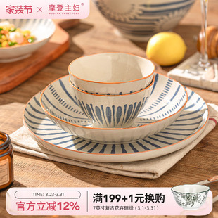 摩登主妇釉下彩饭碗家用盘子2026新款 餐具汤碗鱼盘 高颜值碗具日式