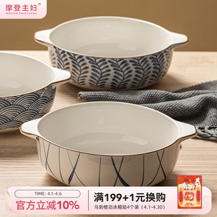 摩登主妇双耳汤碗家用2026新款 陶瓷汤盆酸菜鱼大盆碗 大号面碗日式