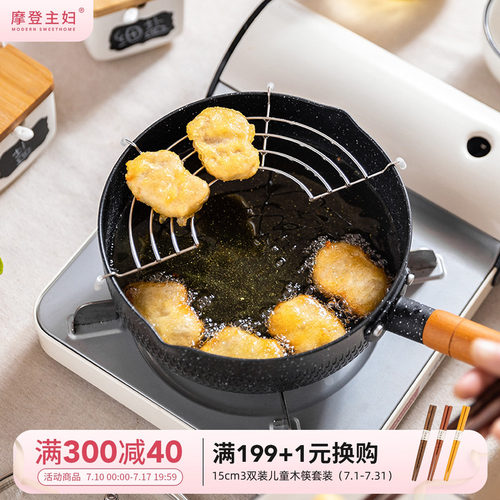 摩登主妇油炸锅省油不沾