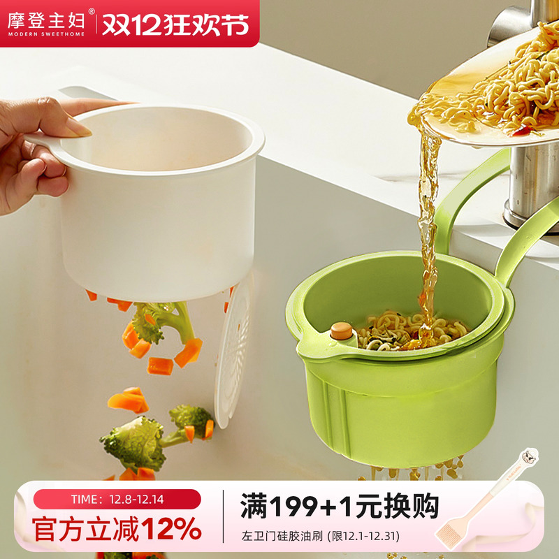 摩登主妇水槽沥水篮挂篮残渣过滤
