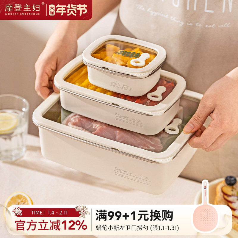 摩登主妇304不锈钢食品级保鲜盒饭盒密封盒水果便当盒冷冻分装盒,餐饮具,保鲜盒,淘宝优惠券,粉丝福利购,淘宝优惠卷