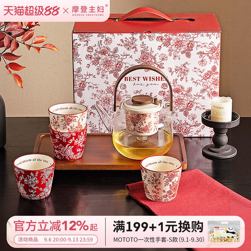 摩登主妇玫瑰假日泡茶壶套装结婚订婚新婚礼物2026新款茶具养生壶