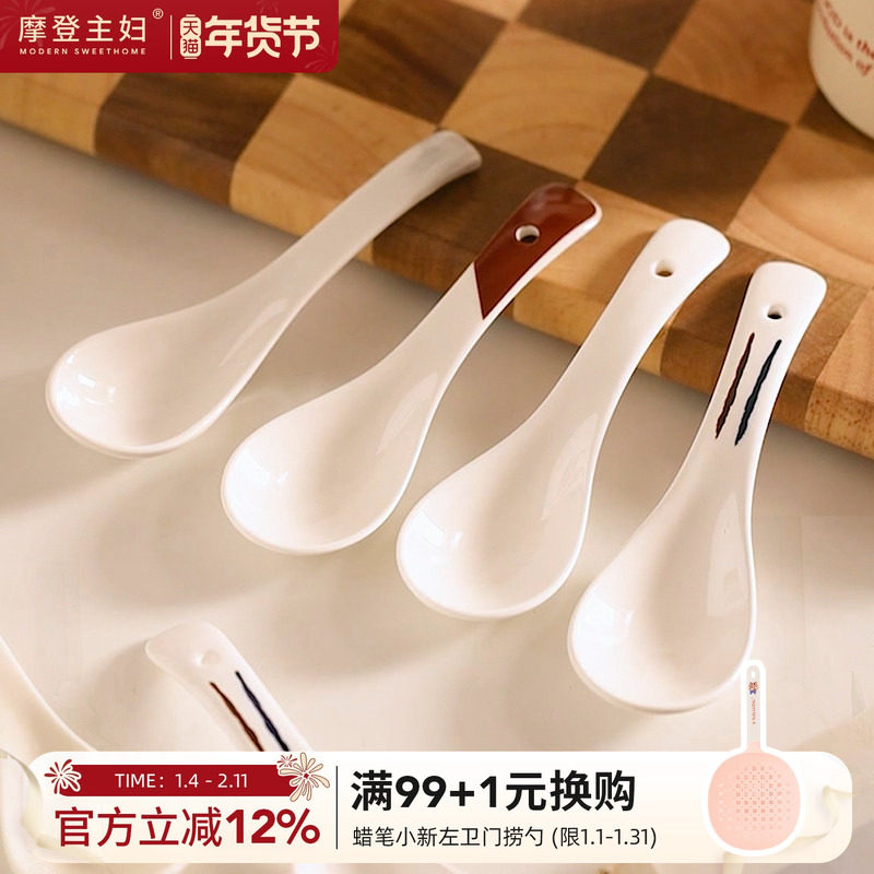 摩登主妇日式小勺子家用喝汤勺汤匙饭勺粥勺调羹餐具西瓜陶瓷勺子,餐饮具,调羹/饭勺,淘宝优惠券,粉丝福利购,淘宝优惠卷