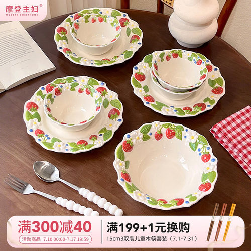 摩登主妇釉下彩盘子饭碗漂亮餐具