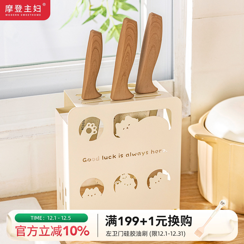 摩登主妇多功能台面款刀架置物架