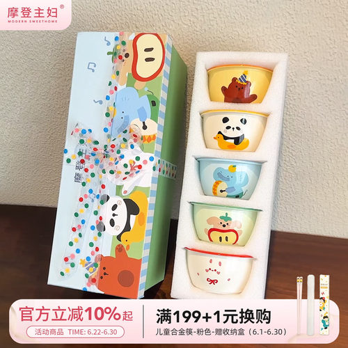 摩登主妇动物派对陶瓷餐具米饭碗