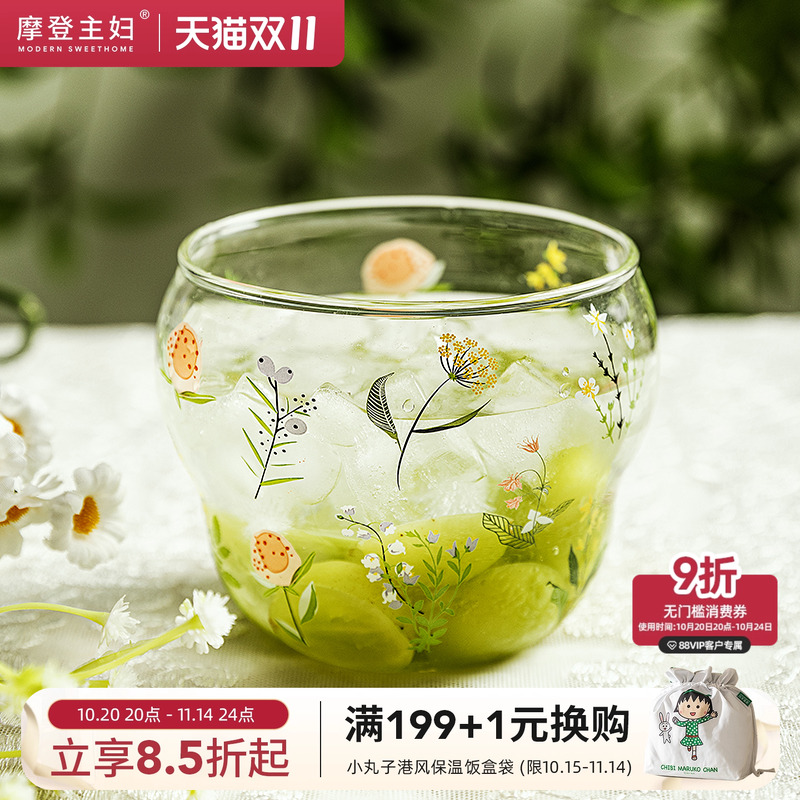 摩登主妇小枝荨耐高温家用玻璃杯