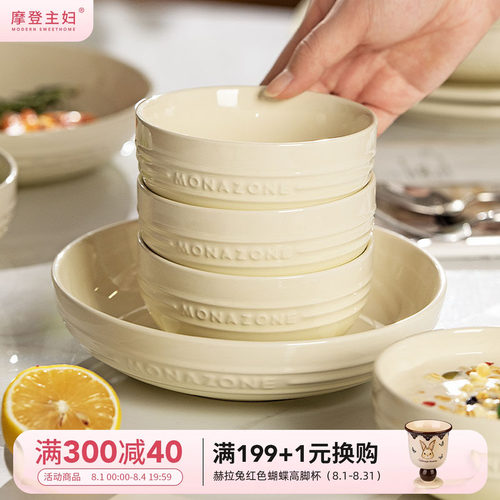 摩登主妇monazone系列法式餐具