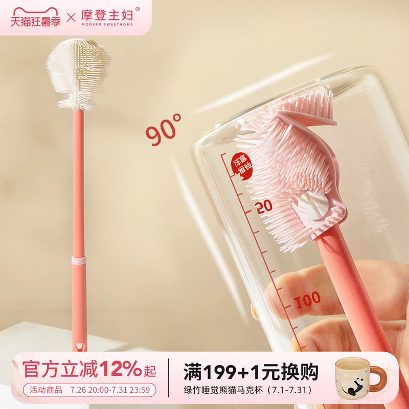 摩登主妇杯刷硅胶奶瓶刷洗杯子神器水杯破壁机清洗专用长柄清洁刷