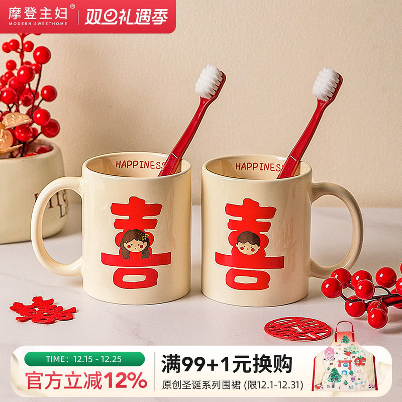 摩登主妇漱口杯牙刷杯结婚一对红色陶瓷洗漱杯套装新婚礼物情侣杯