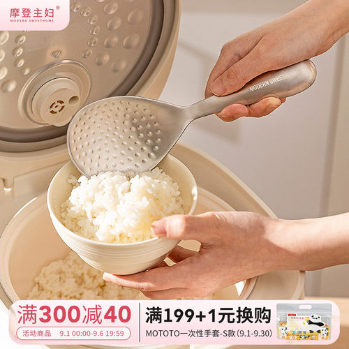 摩登主妇316L不锈钢饭勺家用不粘