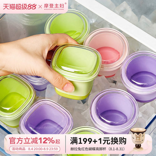 摩登主妇冰格模具家用食品级