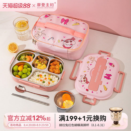 【摩登主妇&蜡笔小新】儿童饭盒