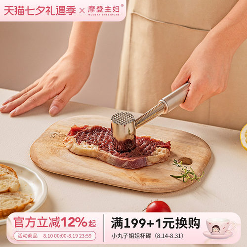 摩登主妇嫩肉松肉锤敲肉锤