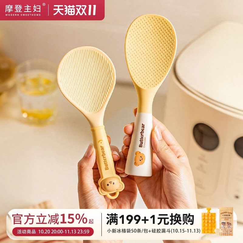 【摩登主妇&黄油小熊】硅胶饭勺电饭煲可立式食品级不粘米饭铲子
