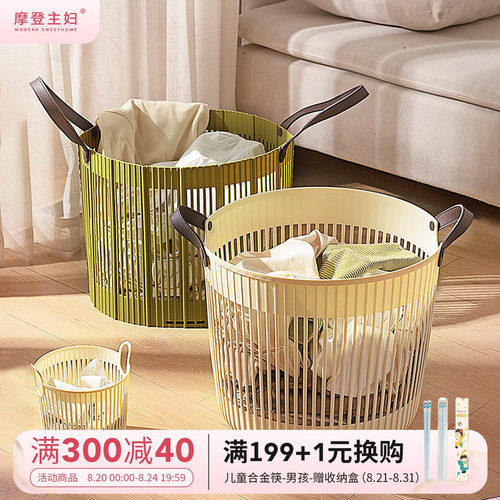 摩登主妇衣篓家用收纳筐收纳桶