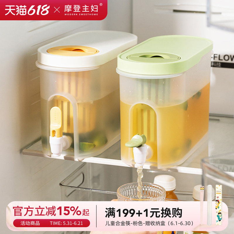 摩登主妇冷水壶带龙头水果茶冷泡壶凉水壶家用放冰箱大容量饮料桶