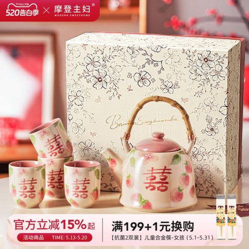 摩登主妇陶瓷茶壶套装泡茶壶家用