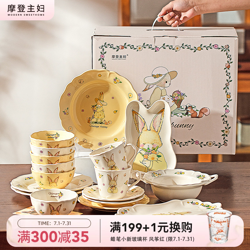 摩登主妇赫拉兔餐具套装碗碟盘子碗具乔迁新居新婚结婚女生日礼物