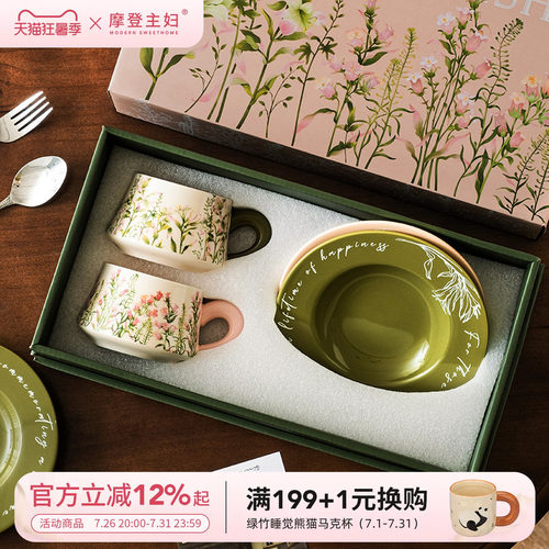 摩登主妇咖啡杯碟套装礼盒伴手礼